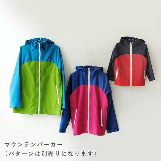 マウンテンパーカー付属セット【レディース】