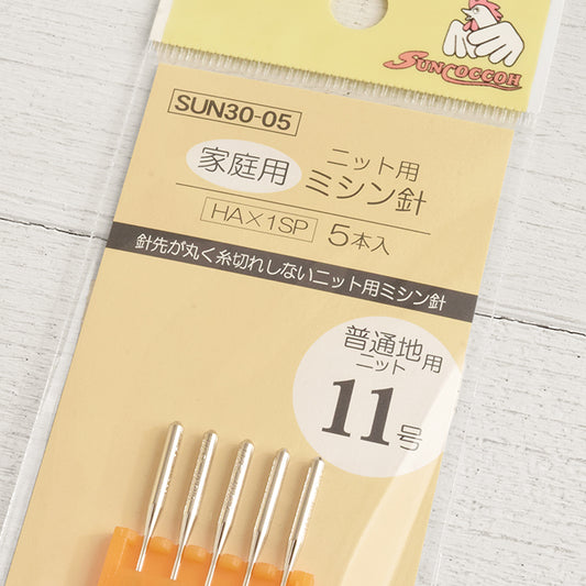 家庭用 ニット用ミシン針 11号