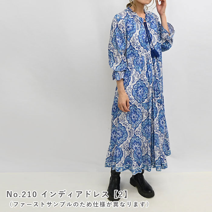 インド綿【チ】