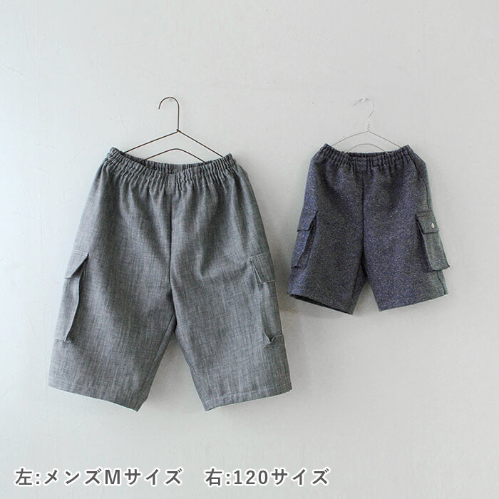 パパとぼくのハーフパンツ