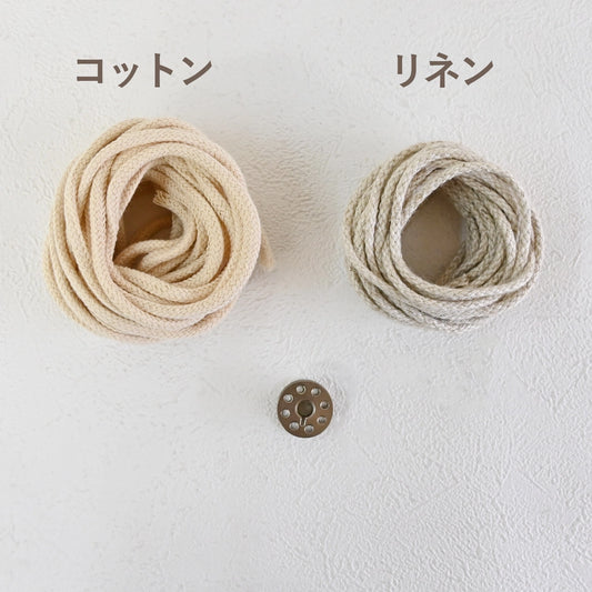 丸ひも 5mm幅 5mカット