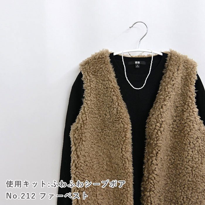 材料のみ】No.212 ファーベストのキット – 生地と型紙のお店 Rick Rack