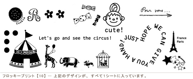 フロッキープリント【10】