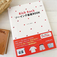 Rick Rackソーイング基礎BOOK