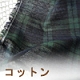 コットン