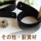 その他・副資材