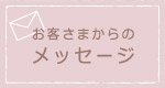message