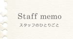 staff memo