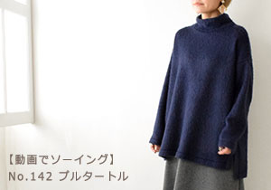 プルタートルを作ってみました