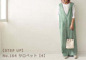 スタッフ チワックスがサロペット【4】を着てみました