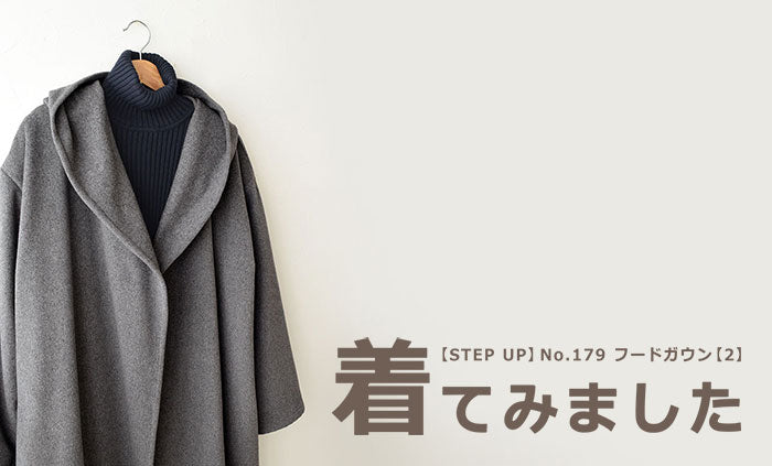 スタッフ チームRick Rack 部長がフードガウン【2】を着てみました