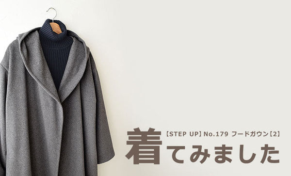 スタッフ チームRick Rack 部長がフードガウン【2】を着てみました