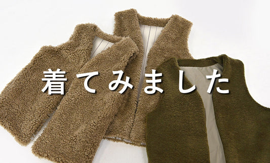 スタッフ マーガレットがファーベストを着てみました