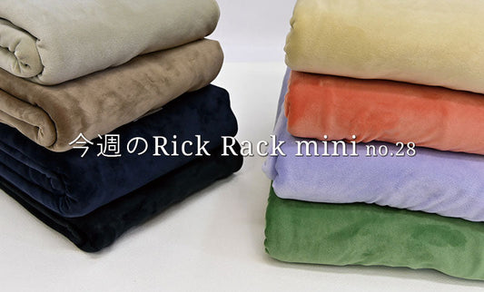 今週のRick Rack mini no.28