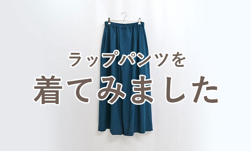 スタッフ グクがラップパンツを着てみました