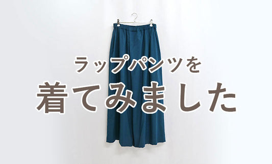 スタッフ グクがラップパンツを着てみました