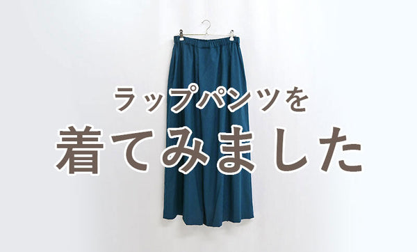 スタッフ グクがラップパンツを着てみました