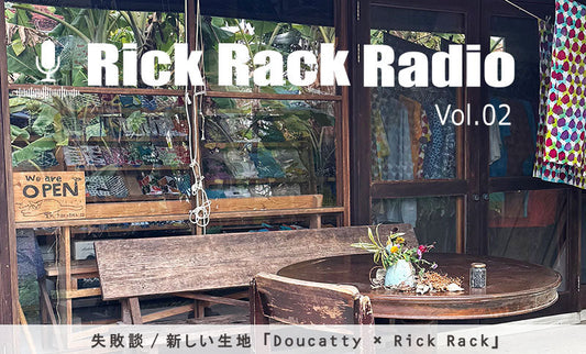 Rick Rack Radio vol.02 公開しました
