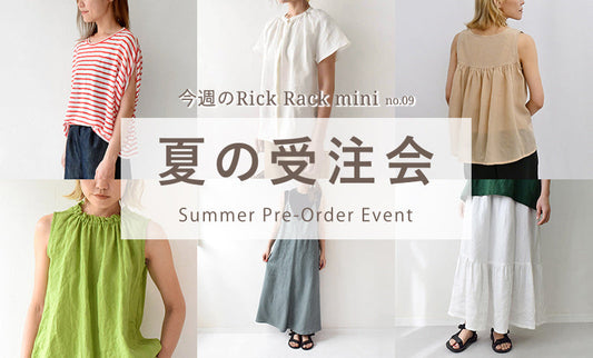 今週のRick Rack mini no.09