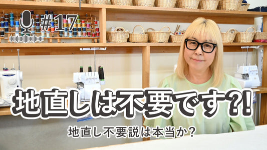 Rick Rack Radio 公開しました｜地直しって本当に必要？