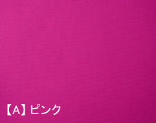 【A】ピンク