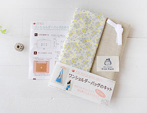 ワンショルダーバッグのキット【プチフール】