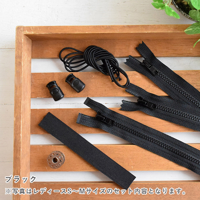 マウンテンパーカー付属セット【キッズ】