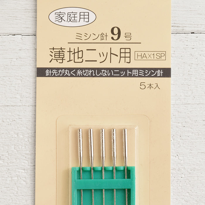 家庭用　ニット用ミシン針　9号