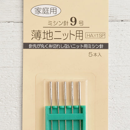 家庭用　ニット用ミシン針　9号