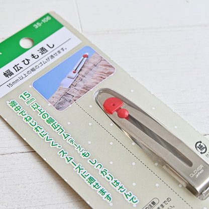 幅広ひも通し