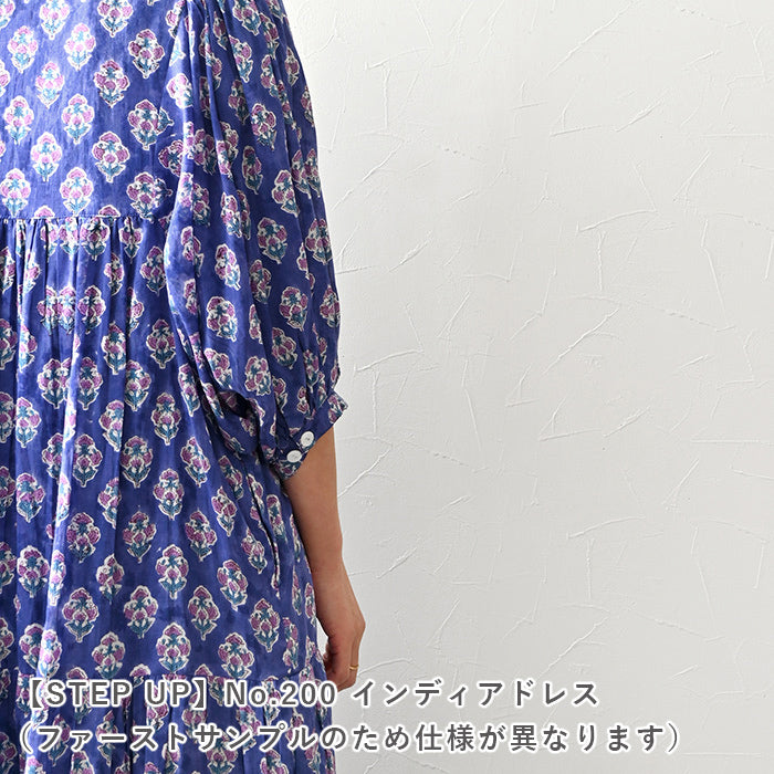 インド綿【コ】