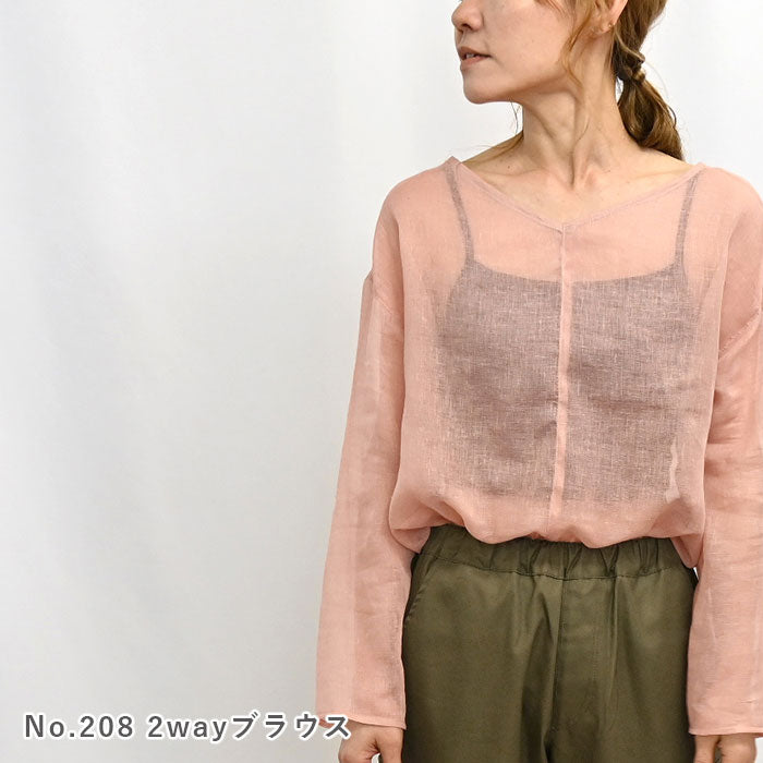 ラミー混シングルガーゼ【ピンクベージュ】2mカット