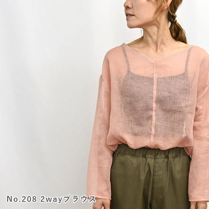 ラミー混シングルガーゼ【ピンクベージュ】2mカット