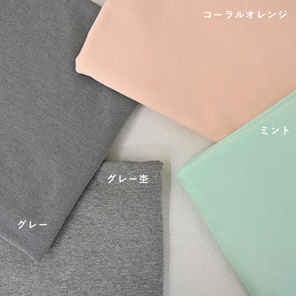 コットン混天竺