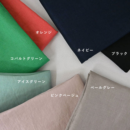 使い勝手のよいリネン