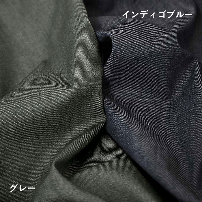 カラーストレッチデニム