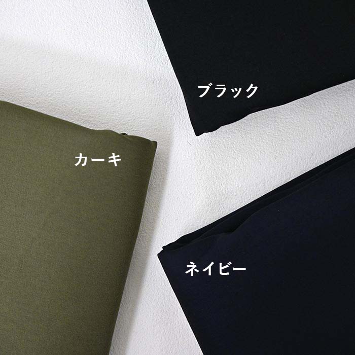 裏起毛ストレッチ