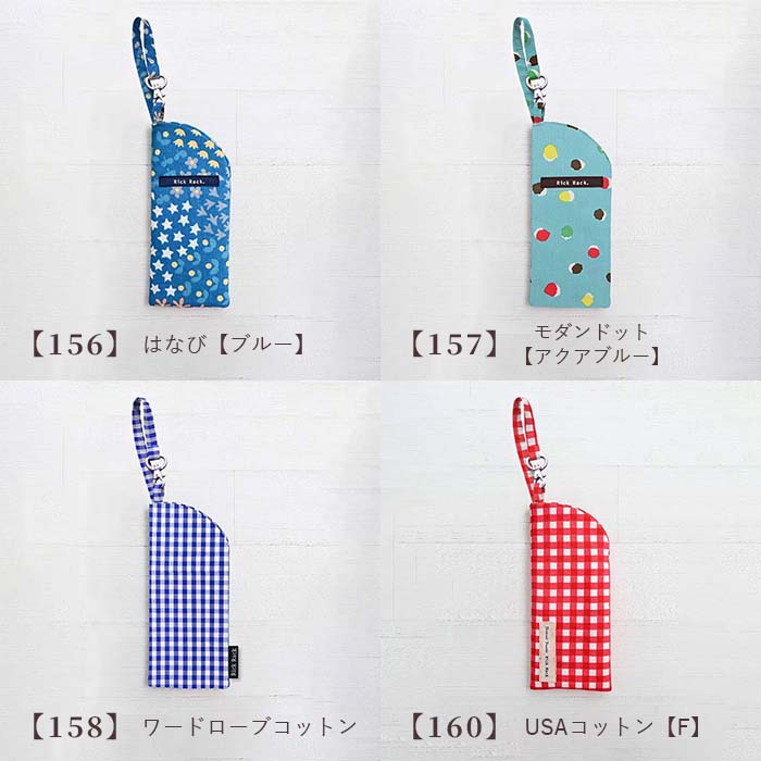 めがねケース（ループ付きアレンジ）のキット