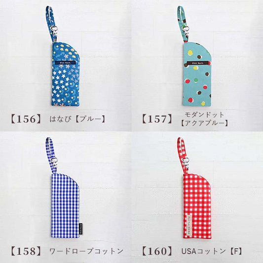 めがねケース（ループ付きアレンジ）のキット