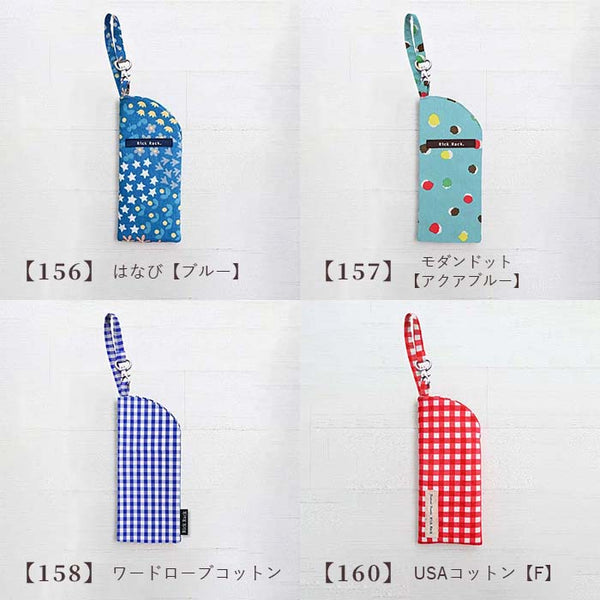 めがねケース（ループ付きアレンジ）のキット