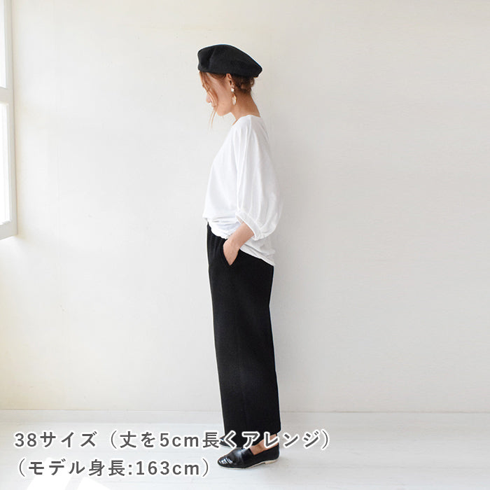 【チャレンジ】No.01　ワイドパンツ