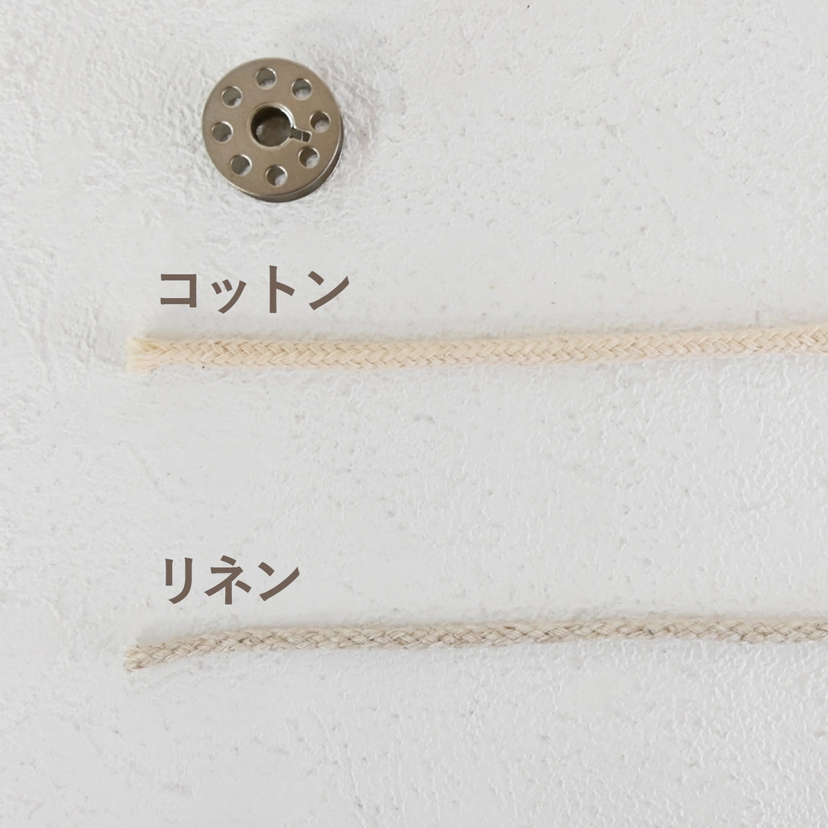 丸ひも　5mm幅　5mカット