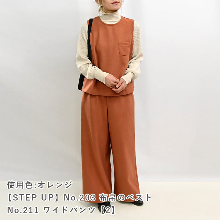 マイルドニット