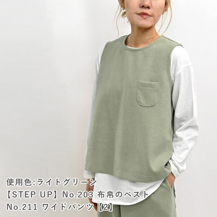 マイルドニット