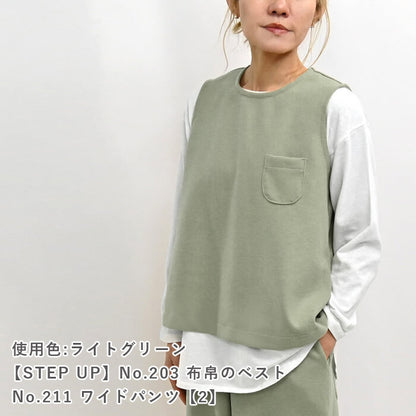 マイルドニット