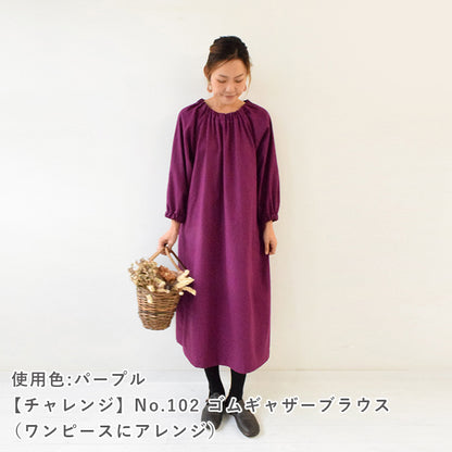 ナチュラルコットンピーチ