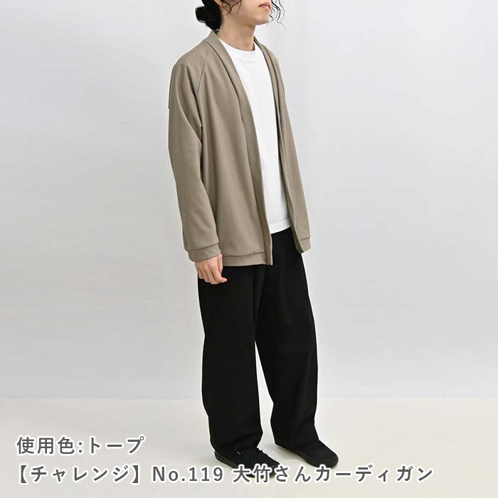 裏起毛ニット