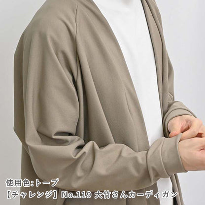 裏起毛ニット