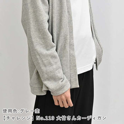 ナイロン混スウェット 1.5mカット