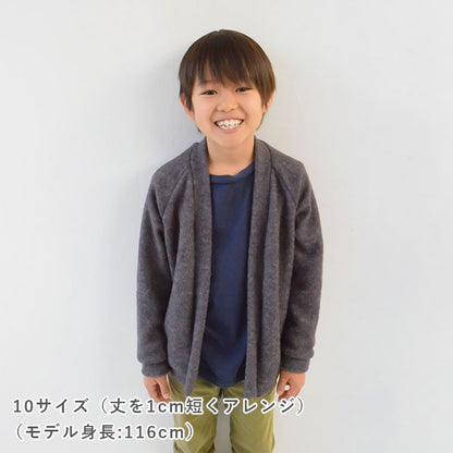 【チャレンジ】No.119 大竹さんカーディガン